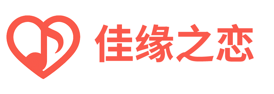 佳缘之恋